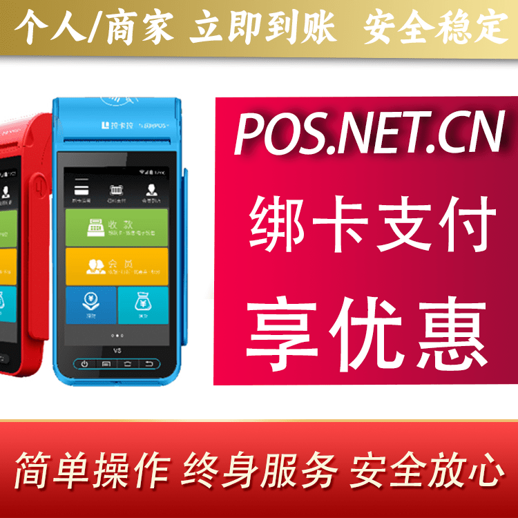 龙岩拉卡拉智能pos机