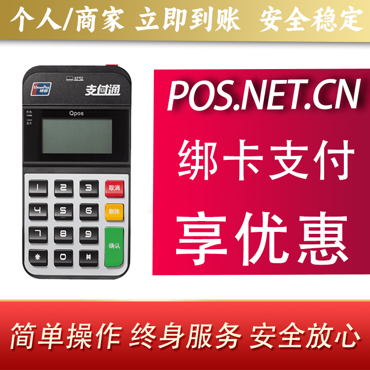 龙岩海科Qpos