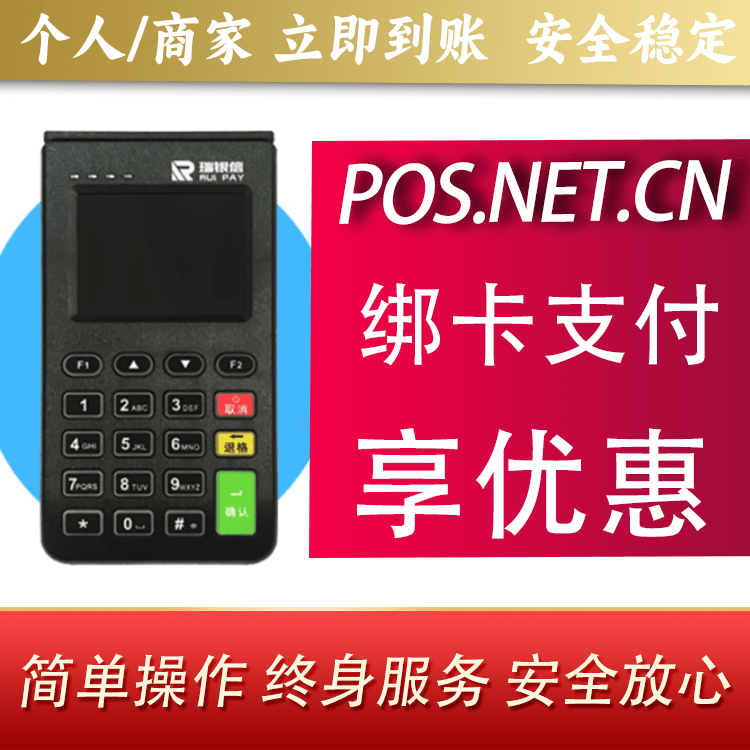 龙岩瑞银信电签机