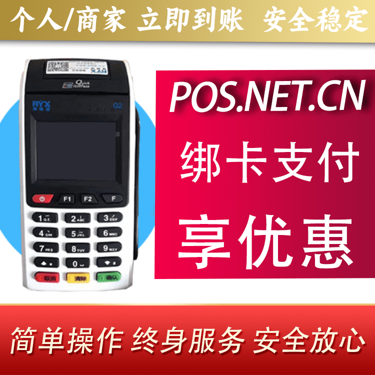 龙岩瑞银信大POS